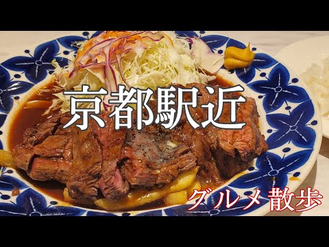 【京都グルメ】京都駅近ランチ・スイーツ・ラーメン