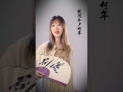 鱼大仙儿 (COVER) | 《狂浪生》 -  (Tik Tok/抖音) 「♪可笑今朝我形只影单  那古道青坟烟……」