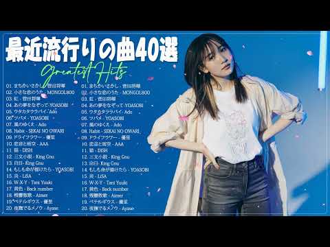 有名曲Jpop メドレー 2023️🎵日本最高の歌メドレー ️️🎵最近流行りの曲40選️🎵YOASOBI,  Novelbright, King Gnu, 米津玄師,... Hitsmusic194