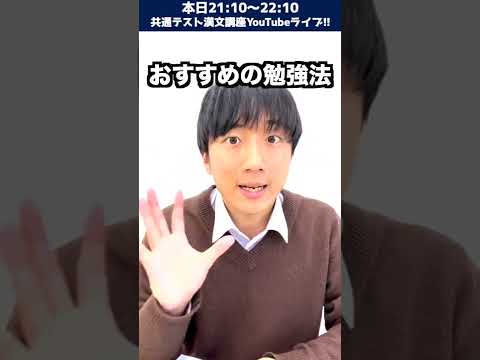 漢文が伸びない人の特徴 [共通テスト]