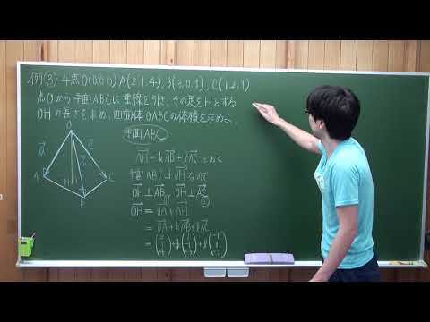 空間ベクトル　垂線の足