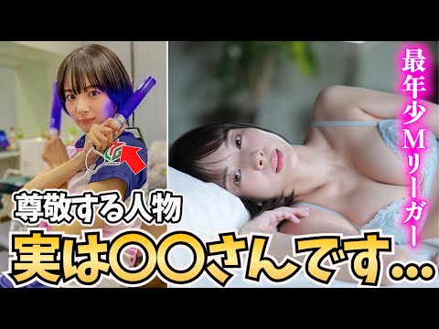 【岡田紗佳】最年少Mリーガーのおかぴが尊敬する人物とは？【堀慎吾のリアクションwww】【超絶カワイイ岡田紗佳】