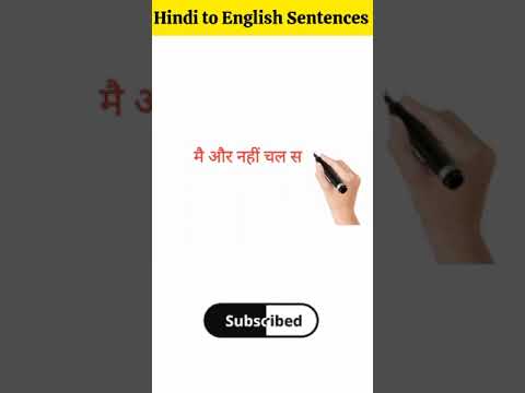 Hindi to English Sentences #letslearnenglish #shorts #viral