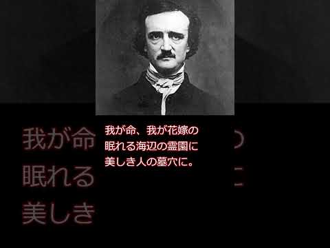 偉人の名言　エドガー•アラン•ポー