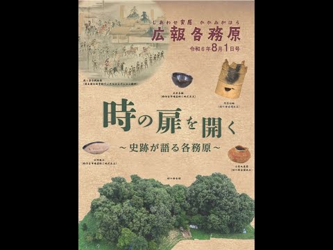 広報各務原令和6年8月1日号　音声読み上げ動画（くらしとけんこう）