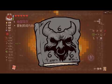 The Binding Of Isaac: Repentance EP 19 : Bethany beats Mom's Heart