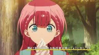 TVアニメ「ぼくたちは勉強ができない」第十一話予告映像