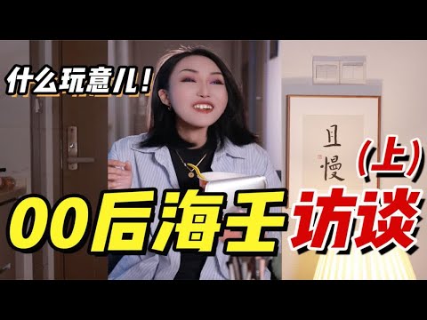 【电话连线海王系列】00后的弟弟都是狼人！前女友的闺蜜也撩？！兄弟情义全是助攻！