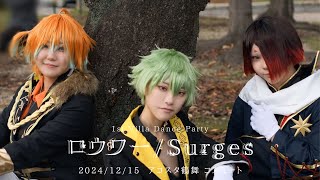 【コスパフォ】あくねこ別邸1階組で ロウワー/Surges 踊ってみた【アコスタ鶴舞/コスミート】