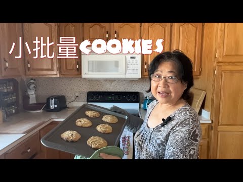 分享一个解决老人＂馋虫＂的方法：怎么分批烘烤cookies。