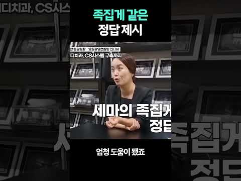 고객 만족 90점과 친절하기로 소문까지 난 비결