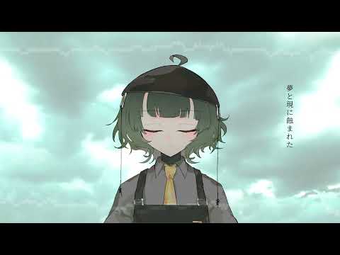 UTAUカバー//ハリボテ//韮音嗣