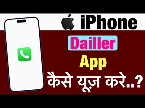 iPhone me dailler app kaise use kare ? how to use dailler app in iphone ?