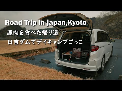 Road trip through Kyoto, Japan. Playing day camp at a dam in Kyoto, Japan.