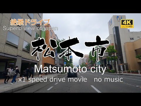 絶景ドライブ　松本市を走る　Superb view　Drive in japan. Matsumoto city.