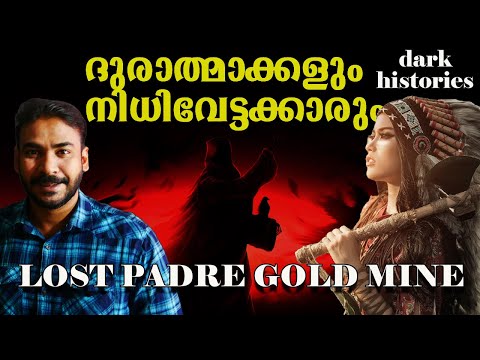 ശാപം കിട്ടിയ പാതിരിപ്പവന്‍|LOST PADRE GOLD MINE|treasure hunting|Nia tv|Noyal idukki|darkhistories|