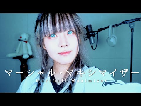 Marshall Maximizer  cover ∥柊マグネタイト 【CielA】