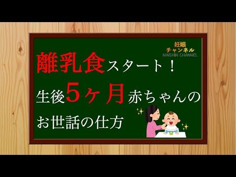 【生後5ヶ月①】お風呂がバタバタ💦 生後5ヶ月赤ちゃんのお世話の仕方