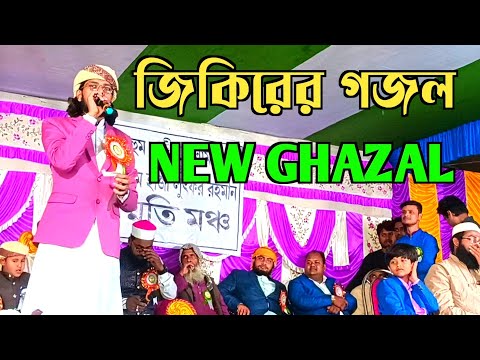 শিল্পী ইমরানের জিকিরের গজল || Akhon ka Tara Mera Nabi hai || Md Imran official || New Ghazal