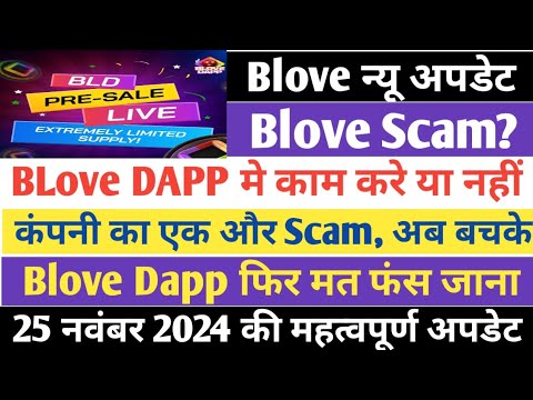 Blove Dapp New Update | Blove Dapp Reward | Blove Dapp News | Blv 2.0 Token News | Blove Dapp Price