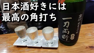 日本酒好きにはたまらない老舗酒屋の角打ちで一献