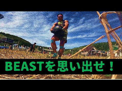 2022年BEASTでイメージトレーニングを！！