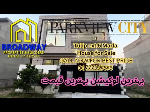 Park View City Lahore| 5 Malra Best Location | Best Price | Tulip Extension