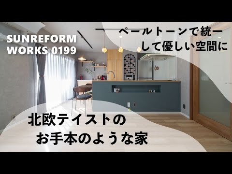 SUNREFORM WORKS 0199