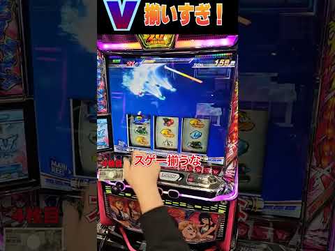 V揃いし過ぎで草【LモンキーターンV】  #shorts