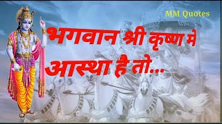 Geeta Updesh | श्रीमद्भगवदगीताकेगूढ़ रहस्य |  Shri Krishna Updesh |