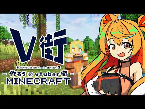 【#minecraft 】とにかく資材だ！【Vtuber】#マイクラ #マインクラフト