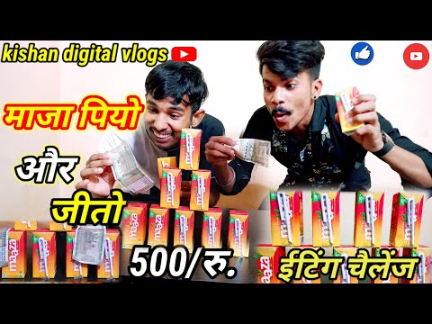 1 मिनटme sabseज्यादा maja frootiपिया uskoमिलेगा 500/रु. eatingचैलेंज#new #trending #challenge#video