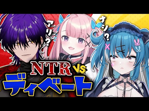 【ディベートバトル】他人のリスナーを●●を使って”取る”のはアリ？ナシ？【新人Vtuber】