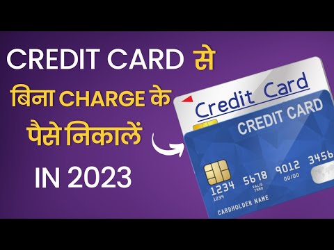 Credit Card Se Bina Charge Ke Paise Kaise Nikale | Credit Card Se Paise Kaise Nikale | Tech Azmi