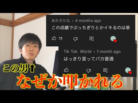 【仮面浪人系YouTuber】アンチコメント全部返信