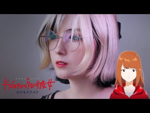 Crying for Rain - 美波「カワキヲアメク」Kawaki wo Ameku - Domestic na Kanojo OP (cover)