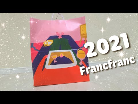 2021年１月購入品☆Francfranc