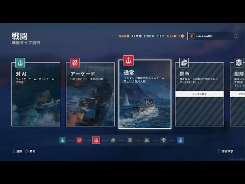 World of Warships: Legends_通常戦ティアV　クイーンエリザベス