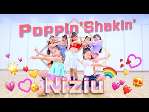 【NiziU (니쥬)】Poppin'Shakin / Cover Dance［MAGNET cover］/ 踊ってみた♪