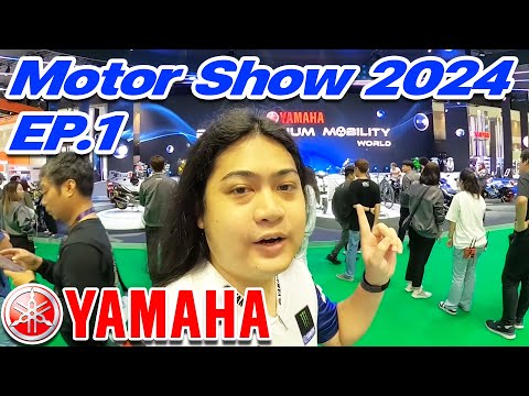 Motor Show 2024 EP.1 : พาดูรถ Yamaha ในงาน