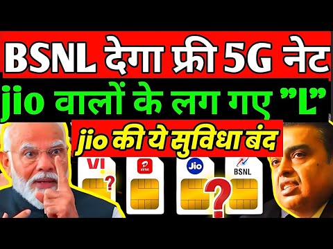 BSNL FREE 5G INTERNET: Big News for BSNL Users in 2024!