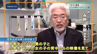 ［つながり通信］　2030年までの子ども支援