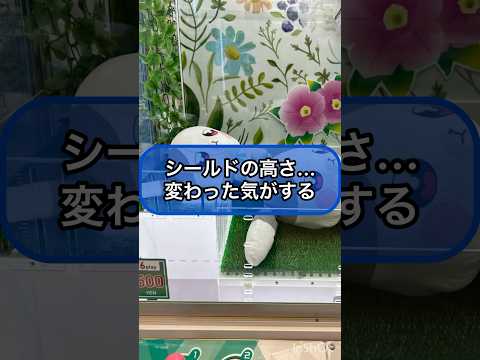 【クレーンゲーム攻略】シールドの高さ...変わった気がする！！【ぷりきゅあ 大福】