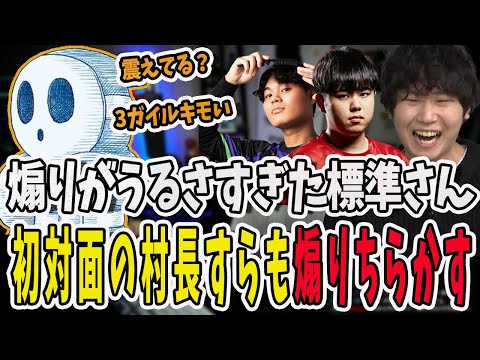 【スト6】TOP 2024 Autumn決勝戦で敗れ標準さんチームと戦うことになったドンさん！あまりにもうるさすぎた標準さんに爆笑【三人称/ドンピシャ/STREET FIGHTER 6/切り抜き】