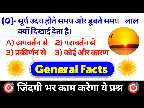 Human Body releted important Question || General science GK GS MCQ| Biology GK MCQ question #gkgs