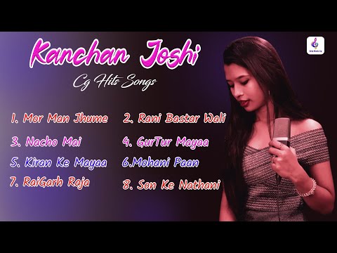 कंचन जोशी छत्तीसगढ़ी गीत | Kanchan Joshi Superhit NonStop Cg Song NonStop