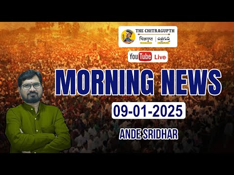 Live: The Chitragupth Morning News 9th January 2025  | Ande Sridhar