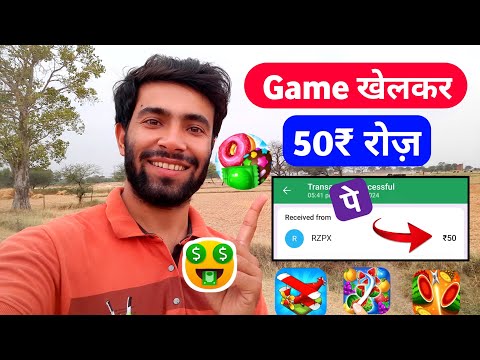 2024 Best Money Earning App || Earn ₹50 By Playing Game Without Investment || New Earning App Today