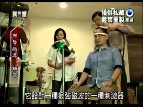 20121110 民視異言堂 憂鬱症解密大腦的疾病 2