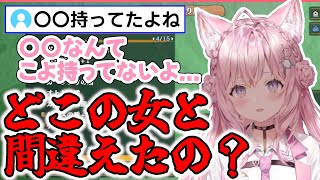 他の女と間違えた助手くんに圧をかける博衣こより【ホロライブ/博衣こより/切り抜き】